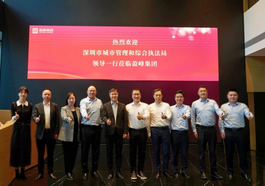 深圳市城市管理和綜合執(zhí)法局領(lǐng)導(dǎo)蒞臨好博環(huán)境考察調(diào)研