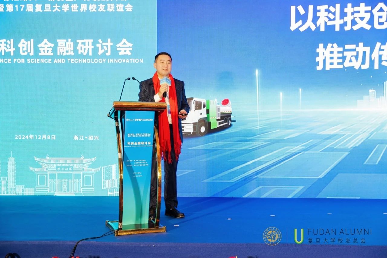 好博環(huán)境董事長(zhǎng)馬剛受邀在“智匯紹興·第17屆復(fù)旦大學(xué)世界校友大會(huì)”分享科技推動(dòng)產(chǎn)業(yè)升級(jí)